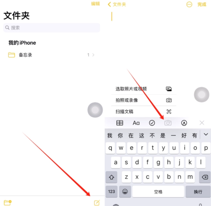 红安苹果维修网点分享怎么使用iPhone备忘录扫描证件 