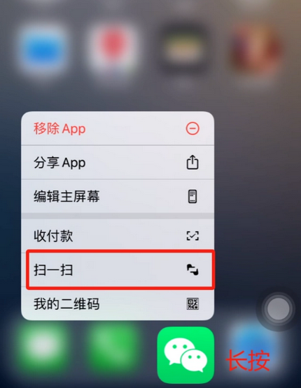 红安苹果手机维修分享iPhone 15如何快速打开扫一扫 