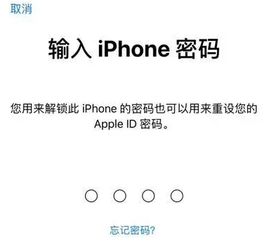 红安苹果15维修网点分享iPhone 15六位密码怎么改四位 