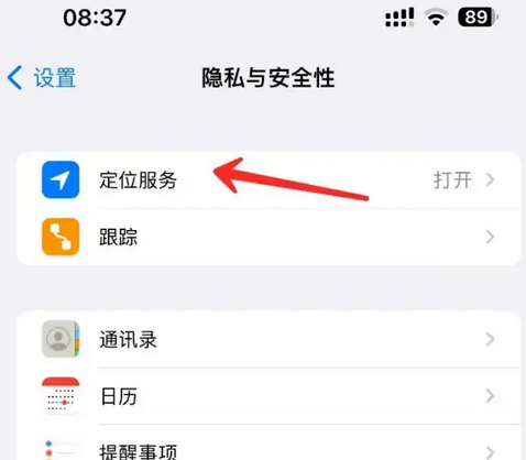 红安苹果客服中心分享iPhone 输入“发现石油”触发定位 