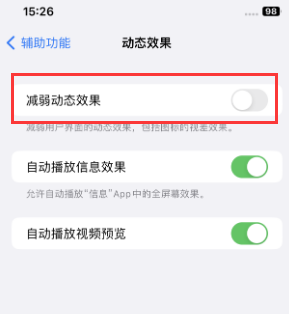 红安苹果售后维修点分享苹果iPhone如何隐藏dock栏 