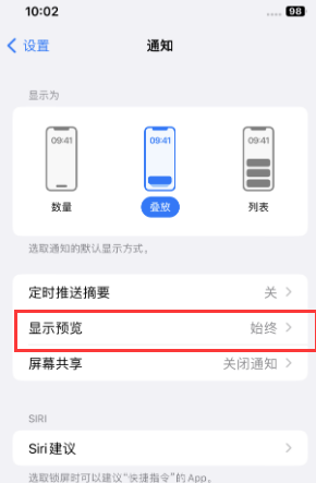 红安苹果售后维修中心分享iPhone手机收不到通知怎么办 