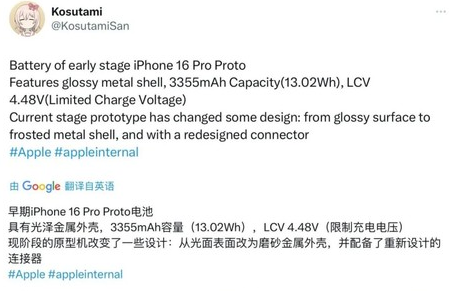 红安苹果16pro维修分享iPhone 16Pro电池容量怎么样