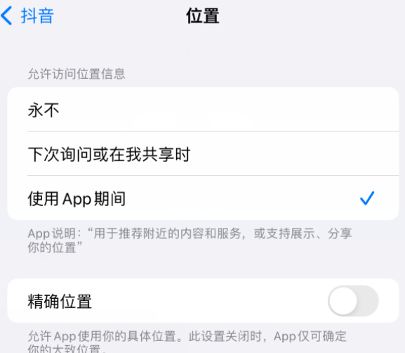 红安apple服务如何检查iPhone中哪些应用程序正在使用位置 