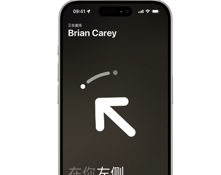 红安苹果15维修iPhone15使用“查找”与朋友见面