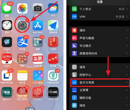 红安苹果15换屏服务分享iPhone15屏幕常亮怎么办 