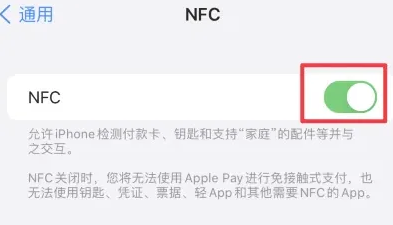 红安苹果维修服务分享iPhone15NFC功能开启方法 