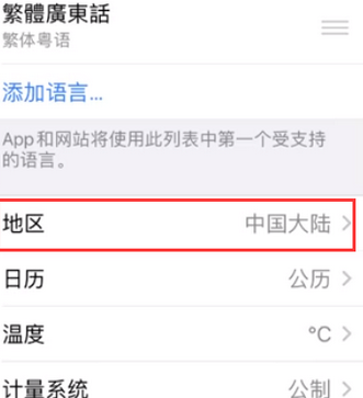 红安苹果无线网维修店分享iPhone无线局域网无法开启怎么办