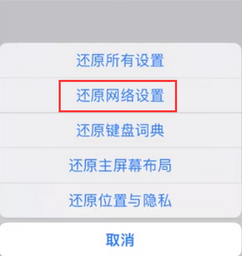 红安苹果无线网维修店分享iPhone无线局域网无法开启怎么办