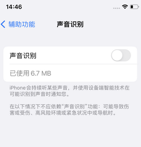 红安苹果锁屏维修分享iPhone锁屏时声音忽大忽小调整方法