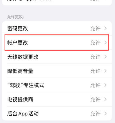 红安appleID维修服务iPhone设置中Apple ID显示为灰色无法使用