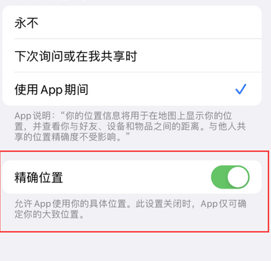 红安苹果服务中心分享iPhone查找应用定位不准确怎么办