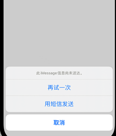 红安apple维修iPhone上无法正常发送iMessage信息