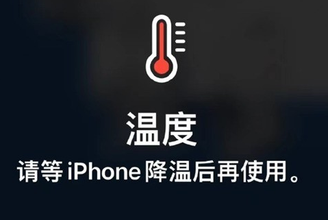 红安苹红安果维修站分享iPhone手机发烫严重怎么办