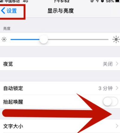 红安苹红安果维修网点分享iPhone快速返回上一级方法教程