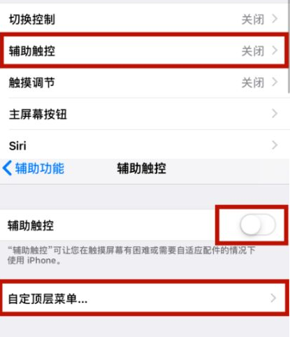 红安苹红安果维修网点分享iPhone快速返回上一级方法教程