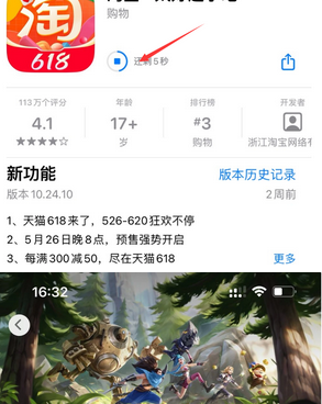 红安苹红安果维修站分享如何查看App Store软件下载剩余时间