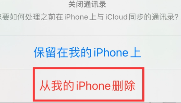 红安苹果14维修站分享iPhone14如何批量删除联系人