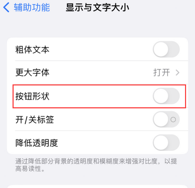 红安苹果换屏维修分享iPhone屏幕上出现方块按钮如何隐藏