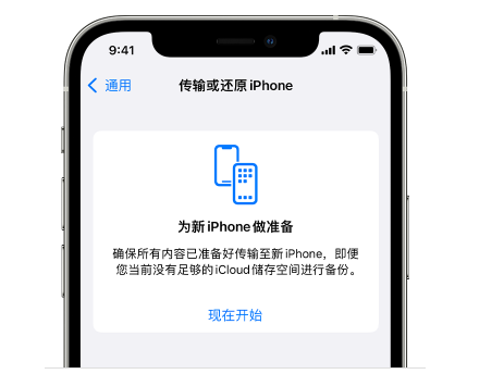 红安苹果14维修网点分享iPhone14如何增加iCloud临时免费空间 