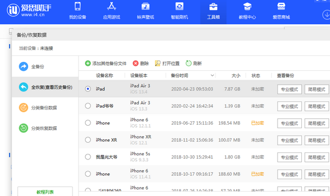 红安苹果14维修网点分享iPhone14如何增加iCloud临时免费空间