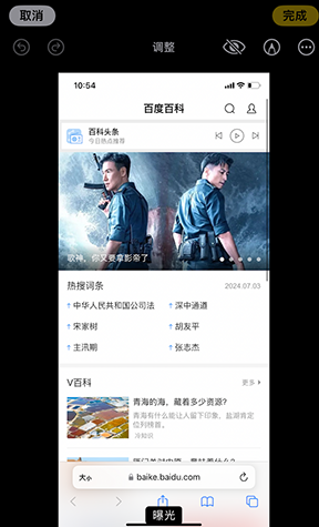 红安iPhone维修服务分享iPhone怎么批量修图