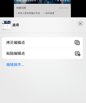 红安iPhone维修服务分享iPhone怎么批量修图 