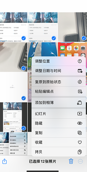 红安iPhone维修服务分享iPhone怎么批量修图