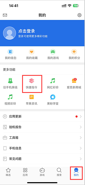 红安苹果服务中心分享iPhone的快捷指令如何使用 