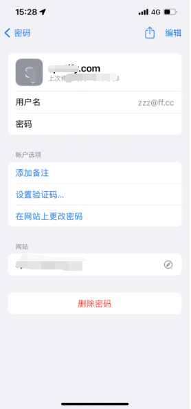 红安苹果14服务点分享iPhone14忘记APP密码快速找回方法 