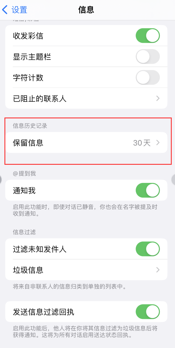 红安Apple维修如何消除iOS16信息应用出现红色小圆点提示 