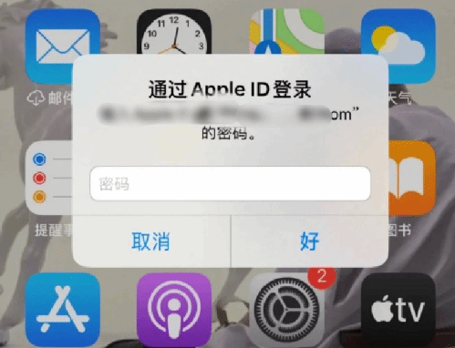 红安苹果设备维修分享无故多次要求输入AppleID密码怎么办 