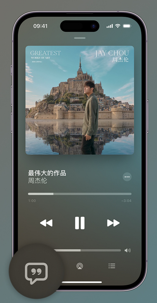 红安iphone维修分享如何在iPhone上使用Apple Music全新唱歌功能 