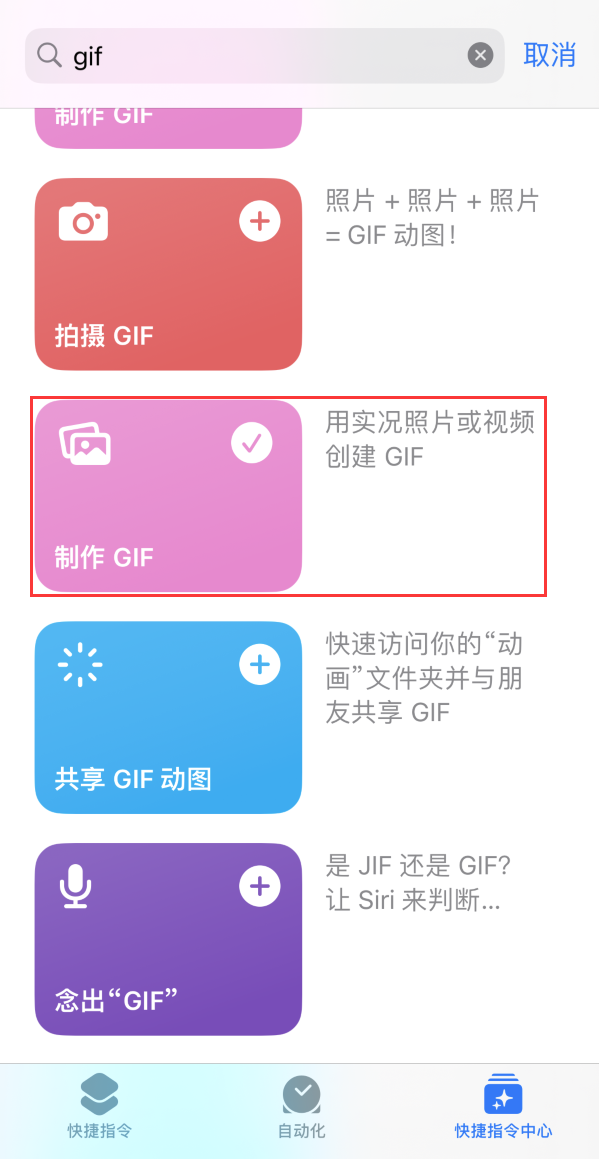 红安苹果手机维修分享iOS16小技巧:在iPhone上制作GIF图片 