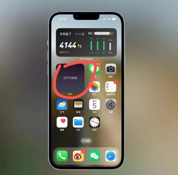 红安苹果手机维修分享:iOS16主屏幕天气小组件无法正常工作怎么办？ 