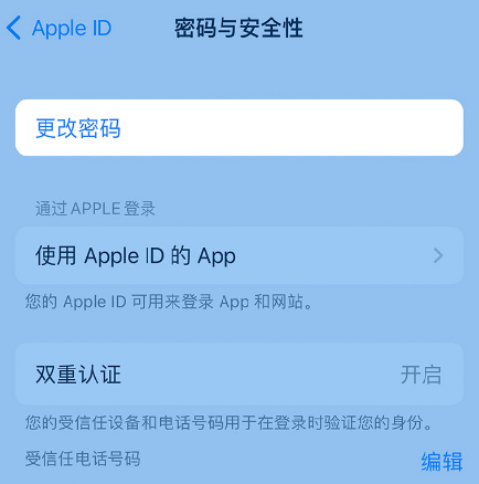 红安苹果14维修店分享如何在 iPhone 14 上重设密码 