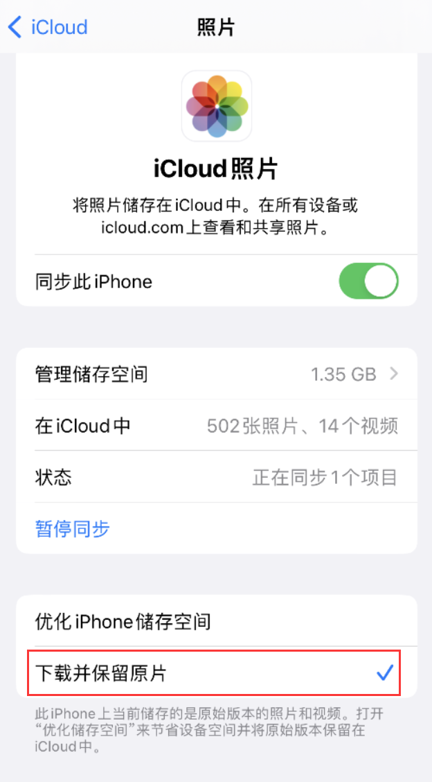 红安苹果手机维修分享iPhone 无法加载高质量照片怎么办 