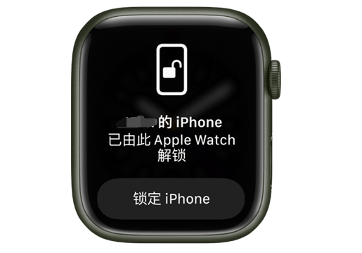 红安苹果手机维修分享用 AppleWatch 解锁配备面容 ID 的 iPhone方法 