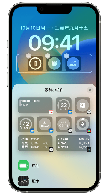 红安苹果维修网点分享iOS 16 如何在锁屏上添加小组件？点击无响应如何解决？ 