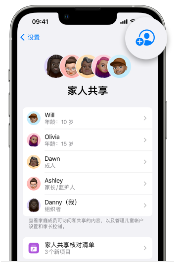 红安苹果维修网点分享iOS 16 小技巧：通过“家人共享”为孩子创建 Apple ID 