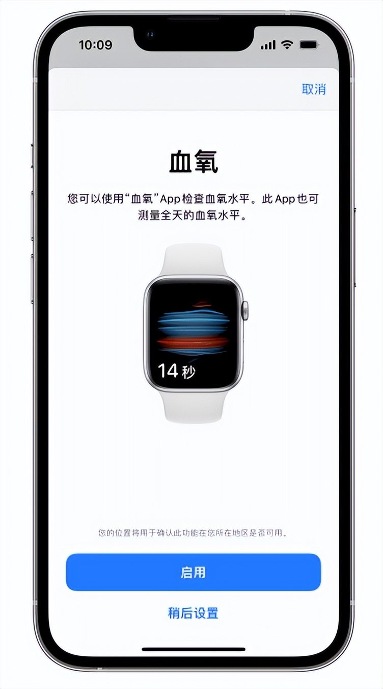 红安苹果14维修店分享使用iPhone 14 pro测血氧的方法 