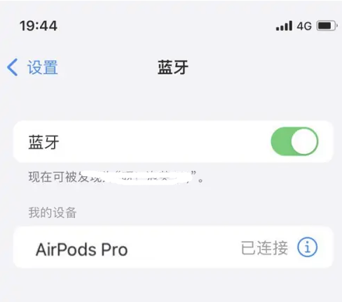 红安苹果维修网点分享AirPods Pro连接设备方法教程 