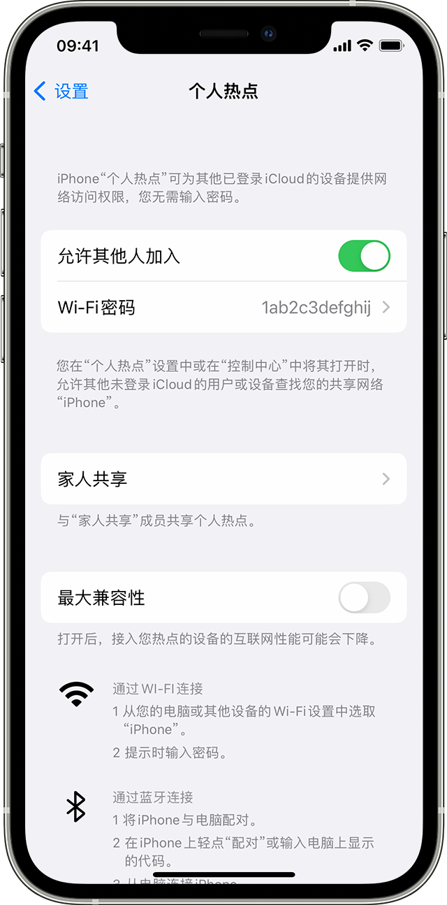 红安苹果14维修分享iPhone 14 机型无法开启或使用“个人热点”怎么办 