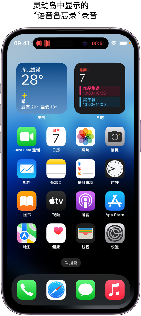 红安苹果14维修分享在 iPhone 14 Pro 机型中查看灵动岛活动和进行操作 