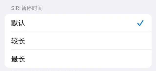 红安苹果维修分享iOS 16上隐藏的Siri的四种新用法 
