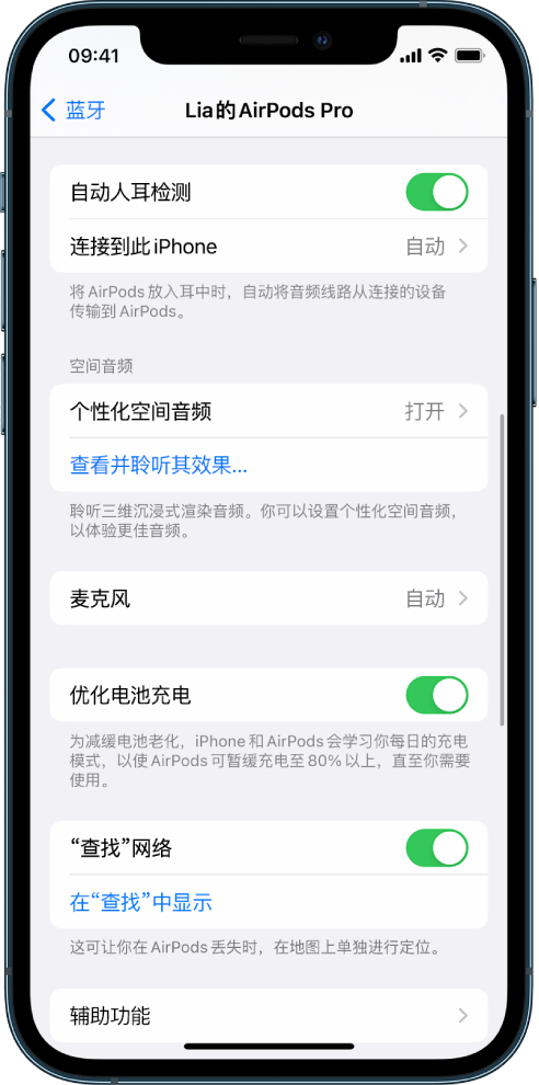 红安苹果手机维修分享如何通过 iPhone “查找”功能定位 AirPods 