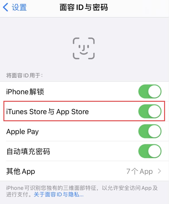 红安苹果14维修分享苹果iPhone14免密下载APP方法教程 