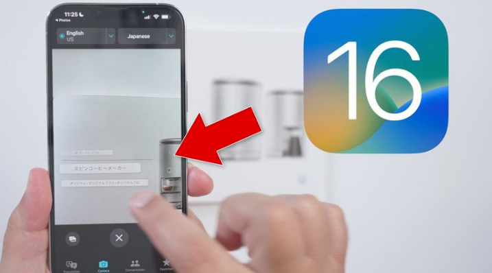 红安苹果手机维修分享iOS 16 实用功能 