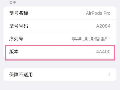 红安苹果手机维修分享AirPods pro固件安装方法 