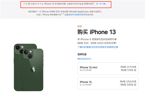 红安苹果13维修分享现在买iPhone 13划算吗 